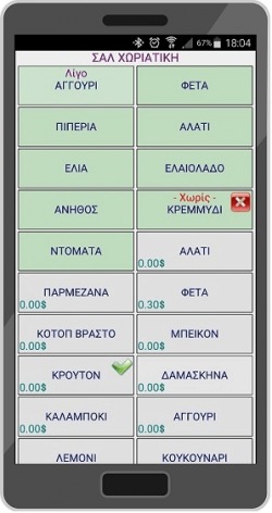 Επιλογή-extra-συστατικών-250x472 Επιλογή-extra-συστατικών-250x472